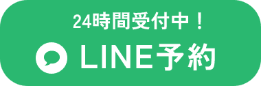 LINE予約