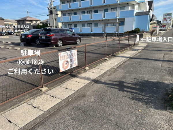 草津HIRAKU整体院・整骨院 アクセス