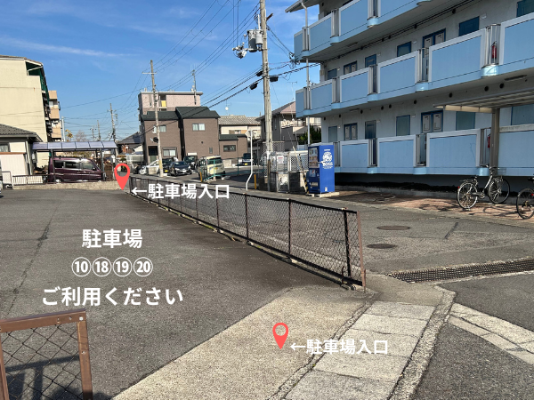 草津HIRAKU整体院・整骨院 アクセス