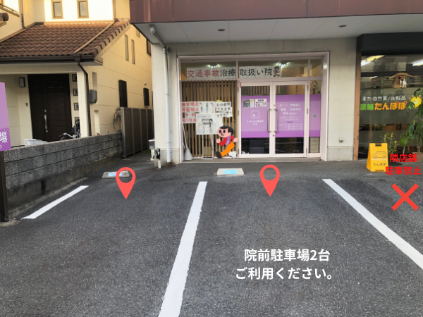 栗東HIRAKU整体院・整骨院 アクセス