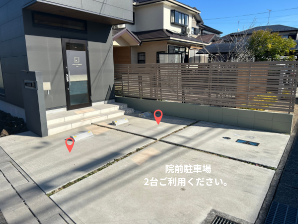 守山HIRAKU整体院・整骨院 アクセス