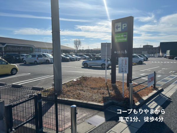 守山HIRAKU整体院・整骨院 アクセス