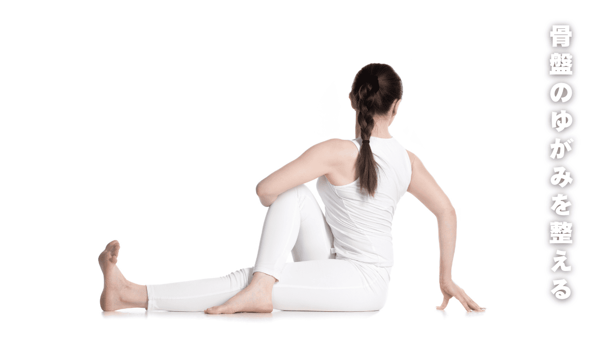 ストレッチする女性