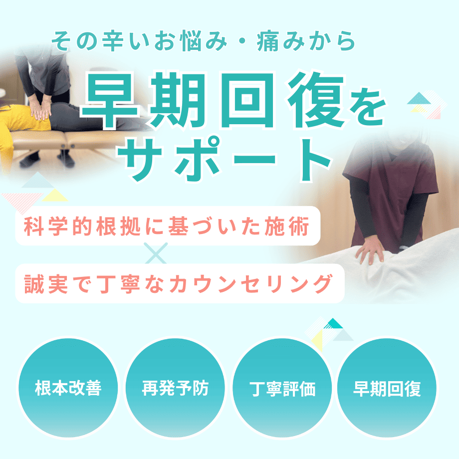 腰のマッサージ