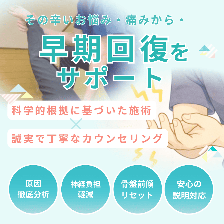 手足のしびれ(指先・腕・脚の違和感)