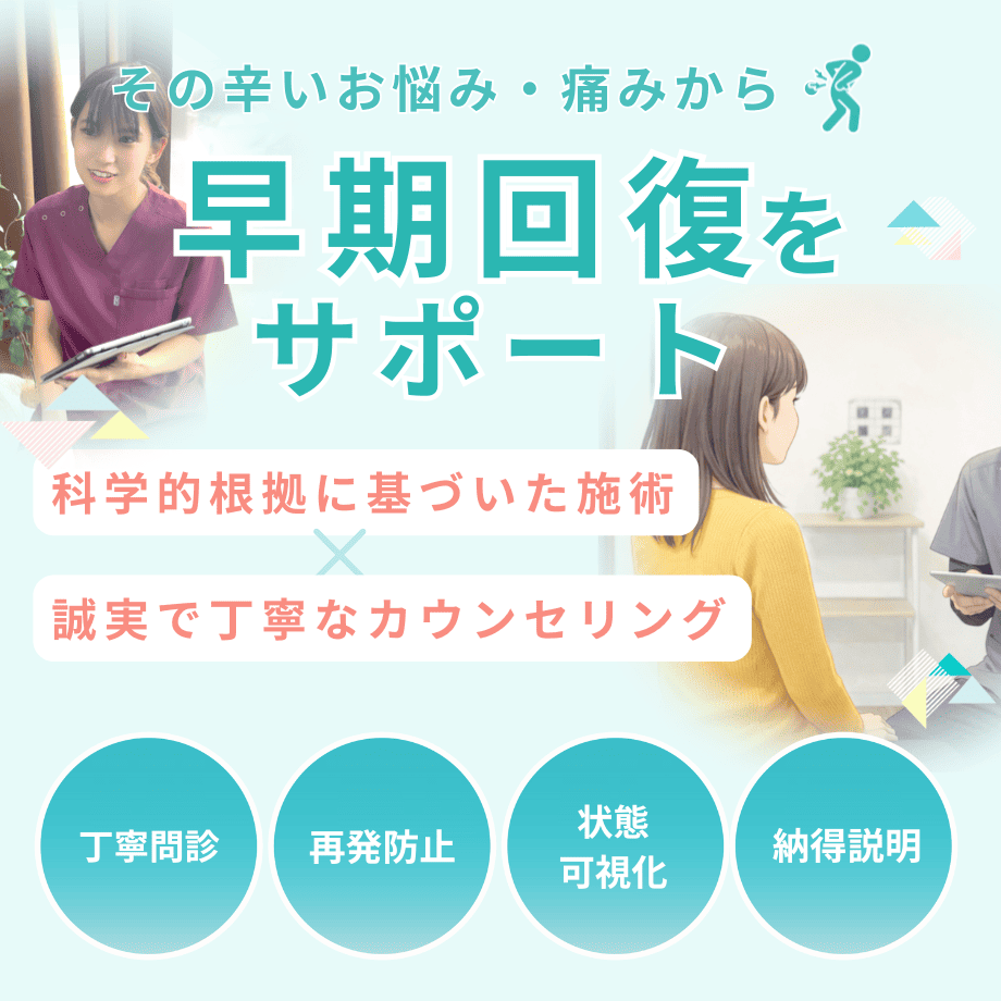 丁寧なカウンセリング