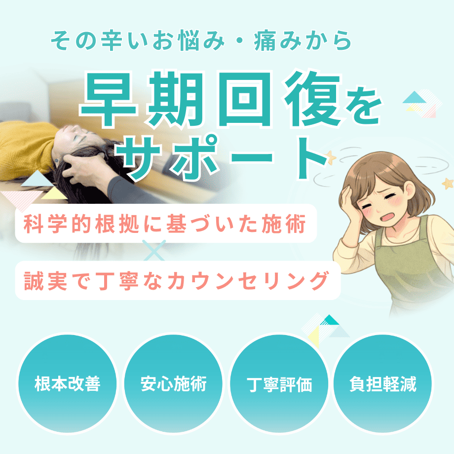 めまい・ふらつき