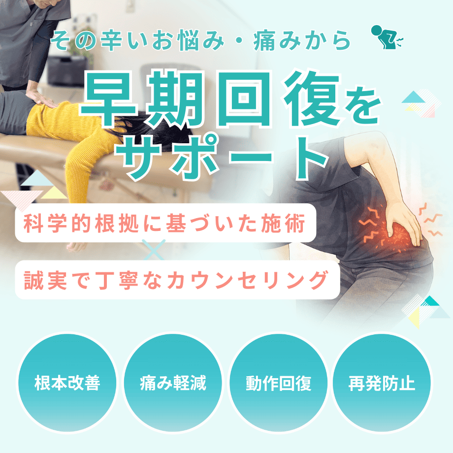 腰椎椎間板ヘルニア