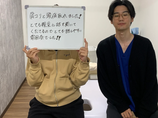 1 東近江 整体 整骨院