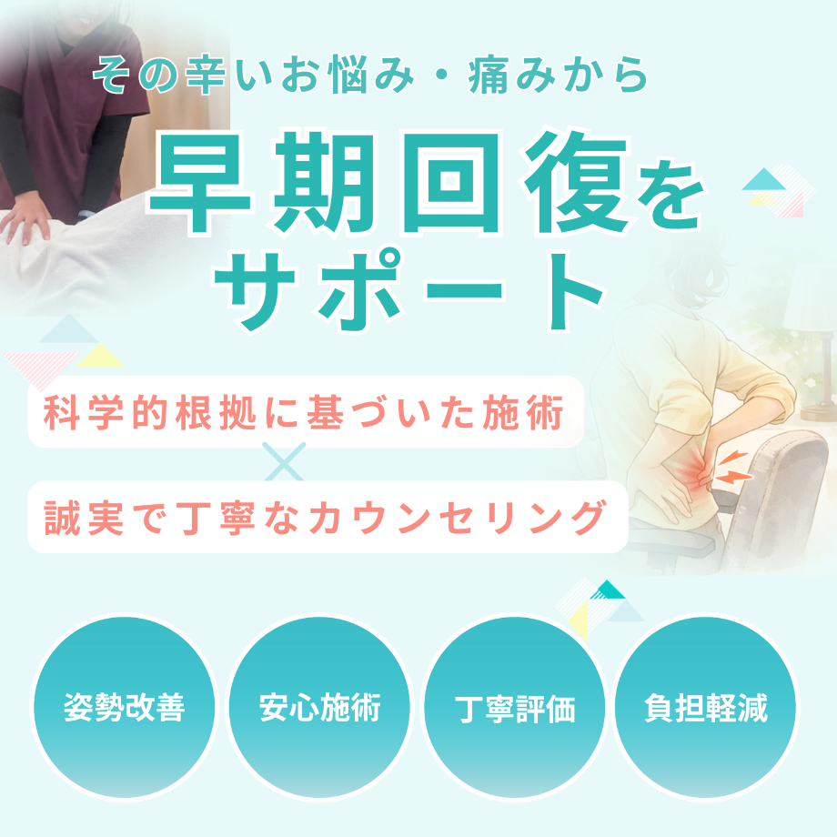 慢性腰痛 アイキャッチ