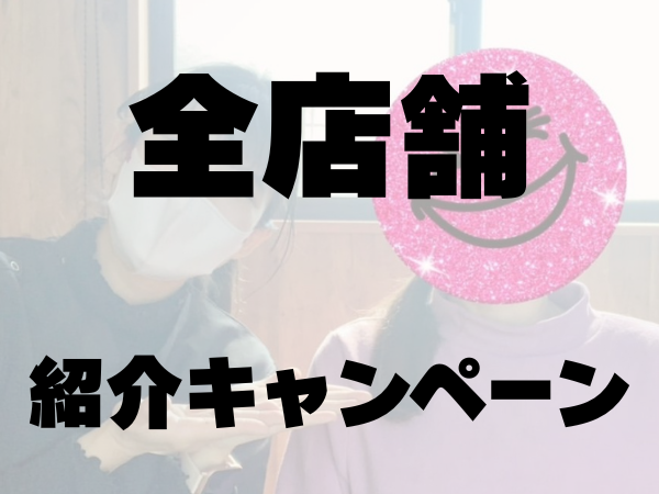 草津・南草津・守山・大津(浜大津)・東近江・栗東・近江八幡 整体・整骨院・自律神経調整